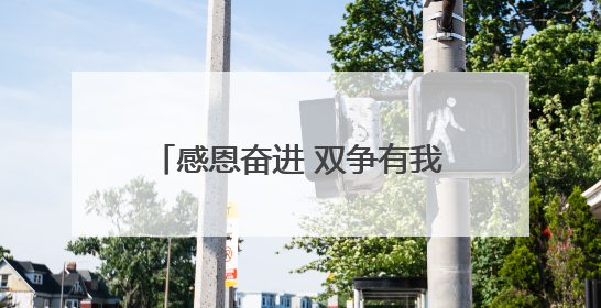 感恩奋进 双争有我•致敬自强模范丨残疾人运动员赵玉萍：从两米视界走向世界舞台